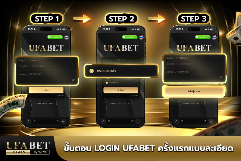 ufabet
