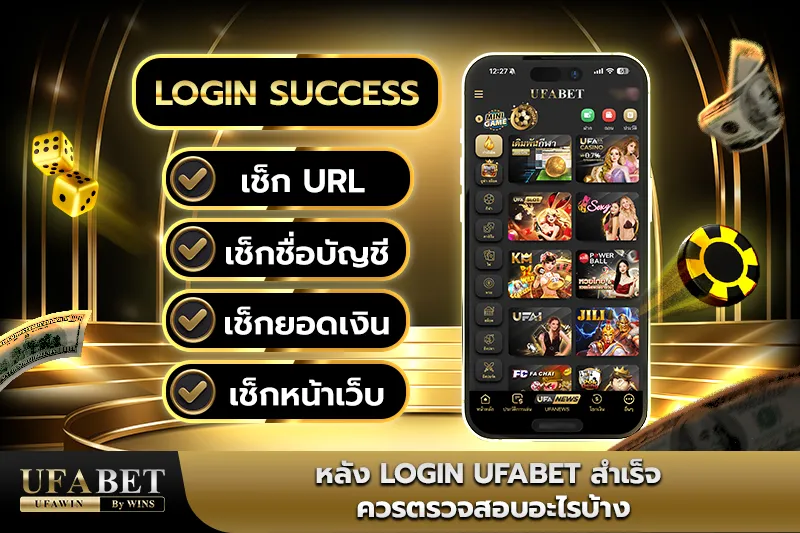 ufabet
